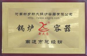 鍋爐容器南通總經(jīng)銷(xiāo)